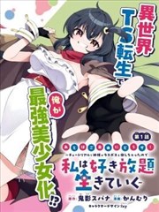 漫画改编剧《纸鸢侦探社》海报